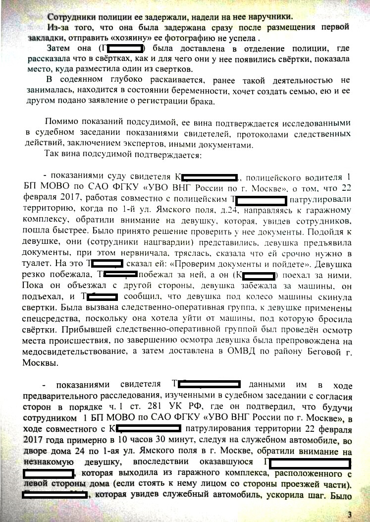 Заявление по ч 1 ст 115 ук рф частное обвинение образец