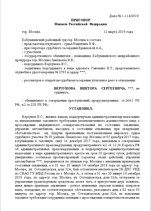 Образец характеристики с места работы для суда по уголовному делу